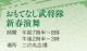熊本城迎春行事 おもてなし部招待新春演舞 午前7時半〜8時、午後2時半〜3時 二の丸広場