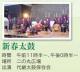 熊本城迎春行事 新春太鼓 午前11時半〜、午後0時半〜 二の丸広場
