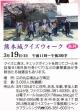 春のくまもとお城まつり 熊本城クイズウォーク 午前11時〜午後3時半(場所:二の丸広場および周辺)