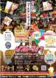 九州ビアフェスティバル2017熊本 16時〜 【開催場所】花畑公園