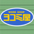 ヨコミ屋　（大工さん御用達の店）ロゴ