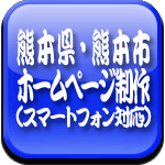 熊本のホームページ制作会社　[株式会社ライズナー｜クマみる運営]ロゴ