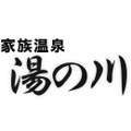 平山温泉　家族温泉　湯の川ロゴ