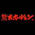 熊本ホルモンロゴ