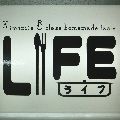 ダイニングバー　LIFEロゴ