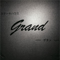 ステーキハウス　Ｇｒａｎｄ　［グラン］ロゴ