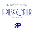 カフェ＆パーティールーム ＰＩＥＳＰＯＲＴＥＲ ［ピースポーター］ロゴ