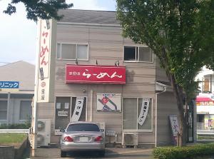 ラーメン　里屋