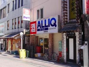 オーリック　［ALLIQ］　西銀座店