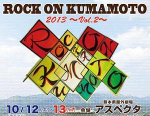 ロックオン熊本2013 | Rock on Kumamoto ～Vol.2～