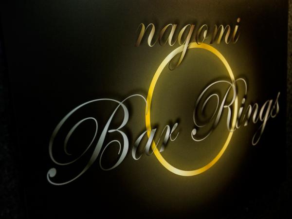 Ｂａｒ　Ｒｉｎｇｓ　ｎａｇｏｍｉ　［バー リングス　なごみ］