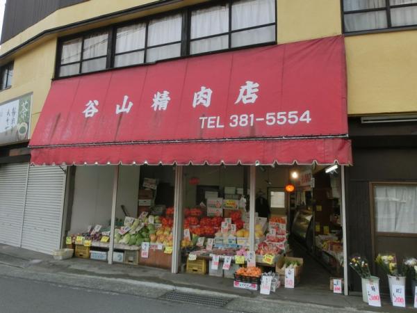 谷山精肉店{馬刺し・野菜・くだもの・お花}