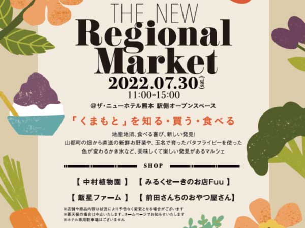 RegionalMarket