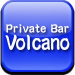 Private　Bar　Volcano　［プライベートバー ボルケーノ］ロゴ