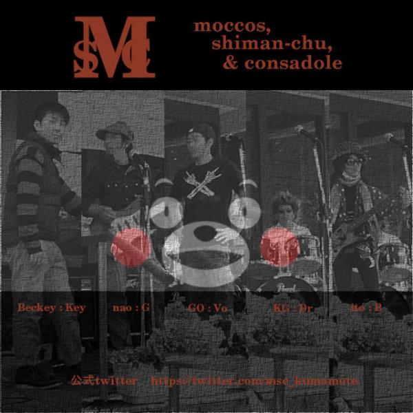 MSC[エムエスシー]｜熊本のおやじロックバンド